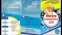 lomba Olimpiade Nasional Inovasi Pembelajaran Matematik ONIP 2018